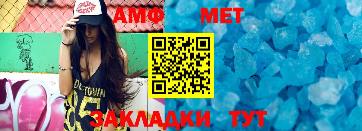 Амфетамин 97% Кумертау