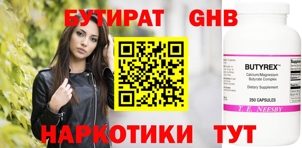 Бутират оксана  Вход с VPN  Бутират  Кумертау 