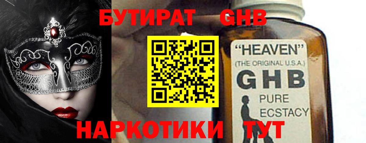 МЕФ кристаллы  ГАШ  Кокаин  Вход с VPN  Кумертау  ГАШИШ 