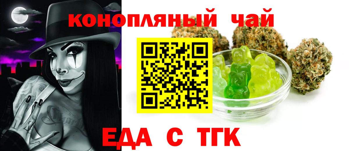 Кумертау  Еда ТГК конопля  Вход с VPN 