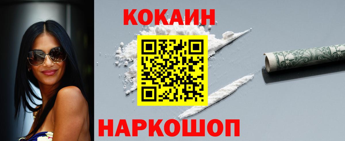 Cocaine Боливия Кумертау