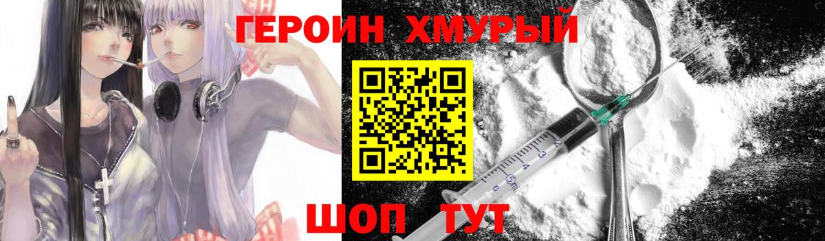 ГЕРОИН VHQ Кумертау