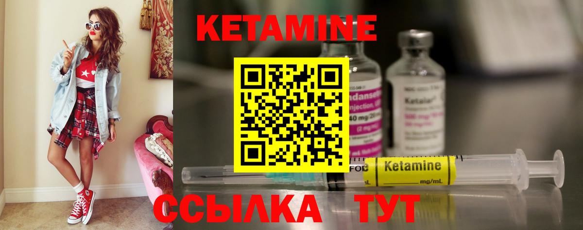 КЕТАМИН ketamine  Вход с VPN  Кумертау  КЕТАМИН ketamine 