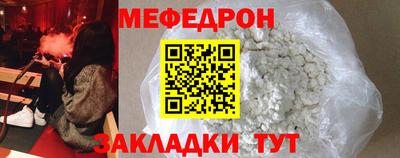 мефедрон мука Заволжье