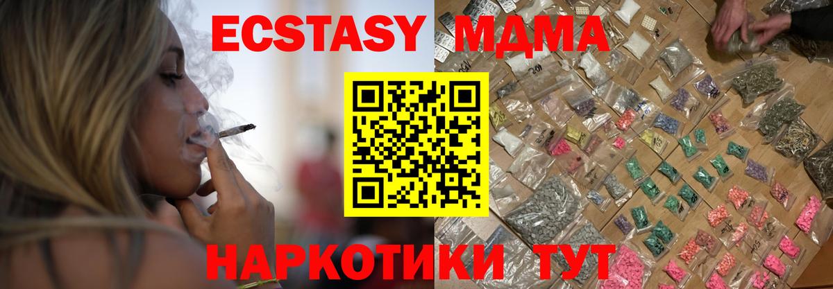 МДМА  МДМА молли  МДМА молли  Вход с VPN  Кумертау 