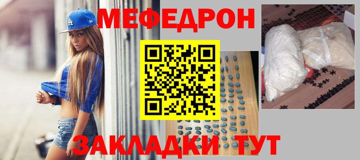 Мефедрон  МЕФ VHQ  Вход с VPN  Мефедрон мука  Кумертау 