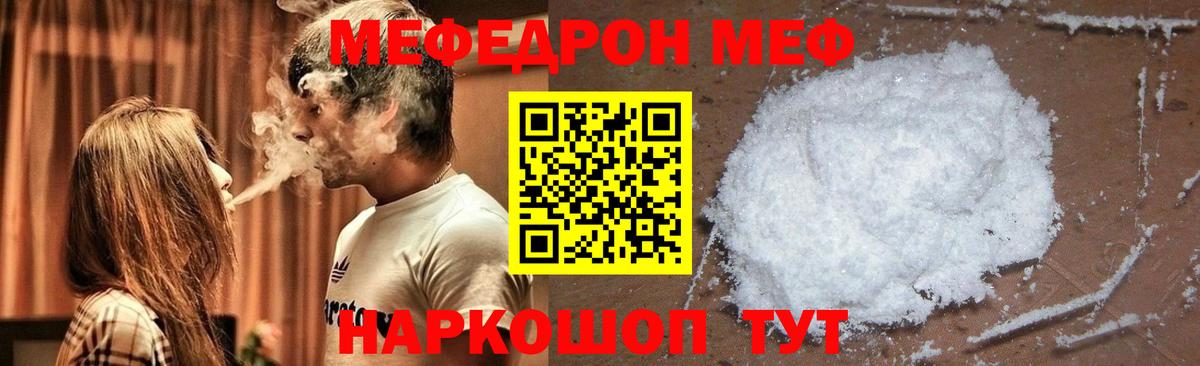 Меф кристаллы Кумертау
