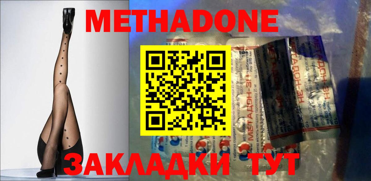 Метадон кристалл  Вход с VPN  Кумертау  Метадон VHQ 