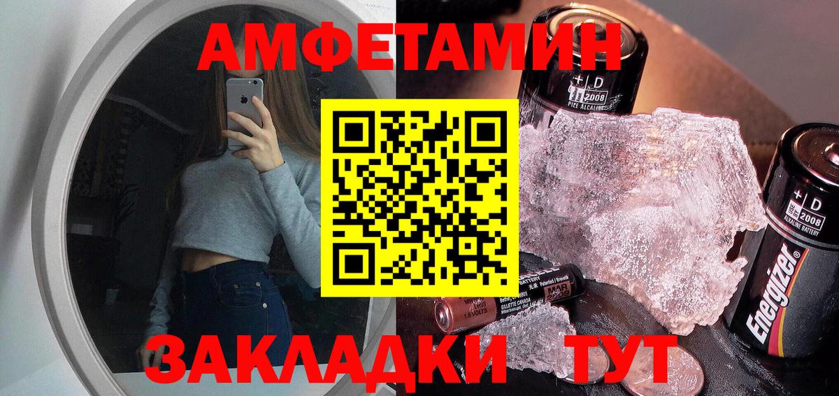 МЕТАМФЕТАМИН кристалл  Вход с VPN  МЕТАМФЕТАМИН кристалл  Кумертау 