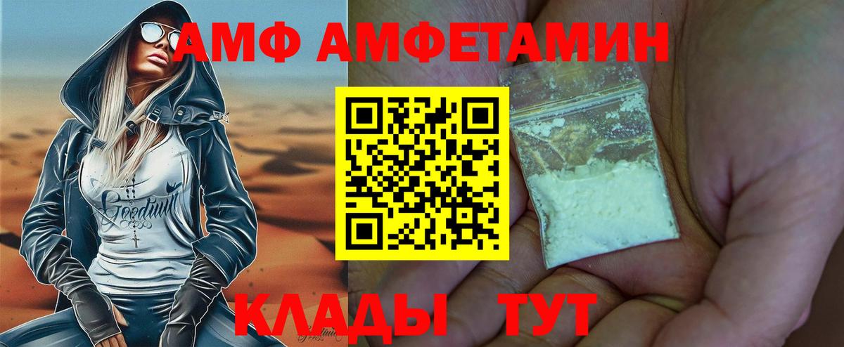 МЕТАМФЕТАМИН Декстрометамфетамин 99.9% Кумертау