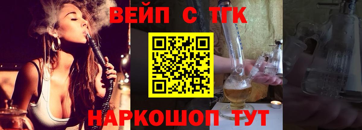 Дистиллят ТГК вейп Кумертау